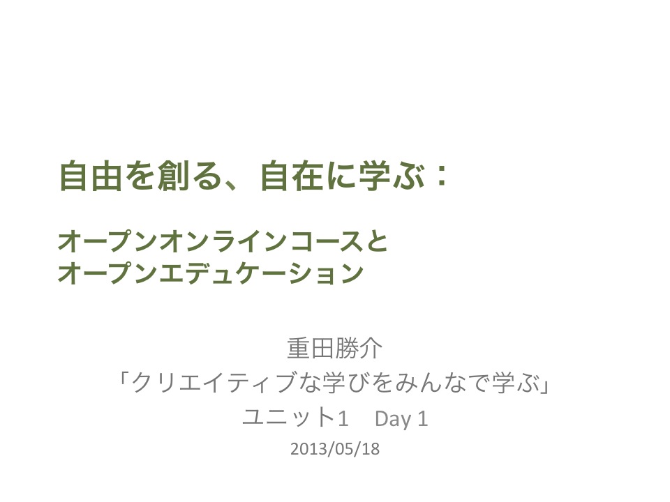 LCLJ重田