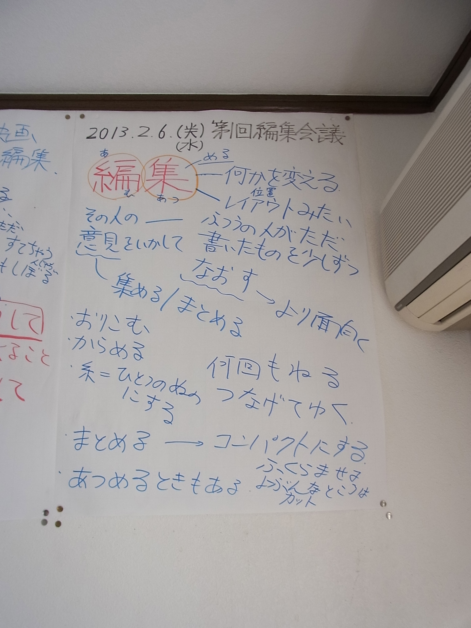 Dear_editor_02061