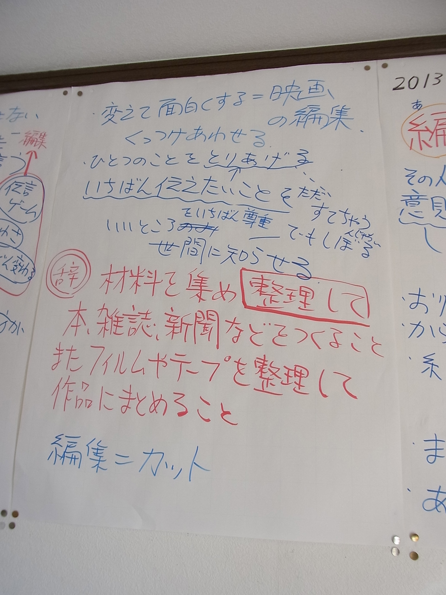 Dear_editor_02062