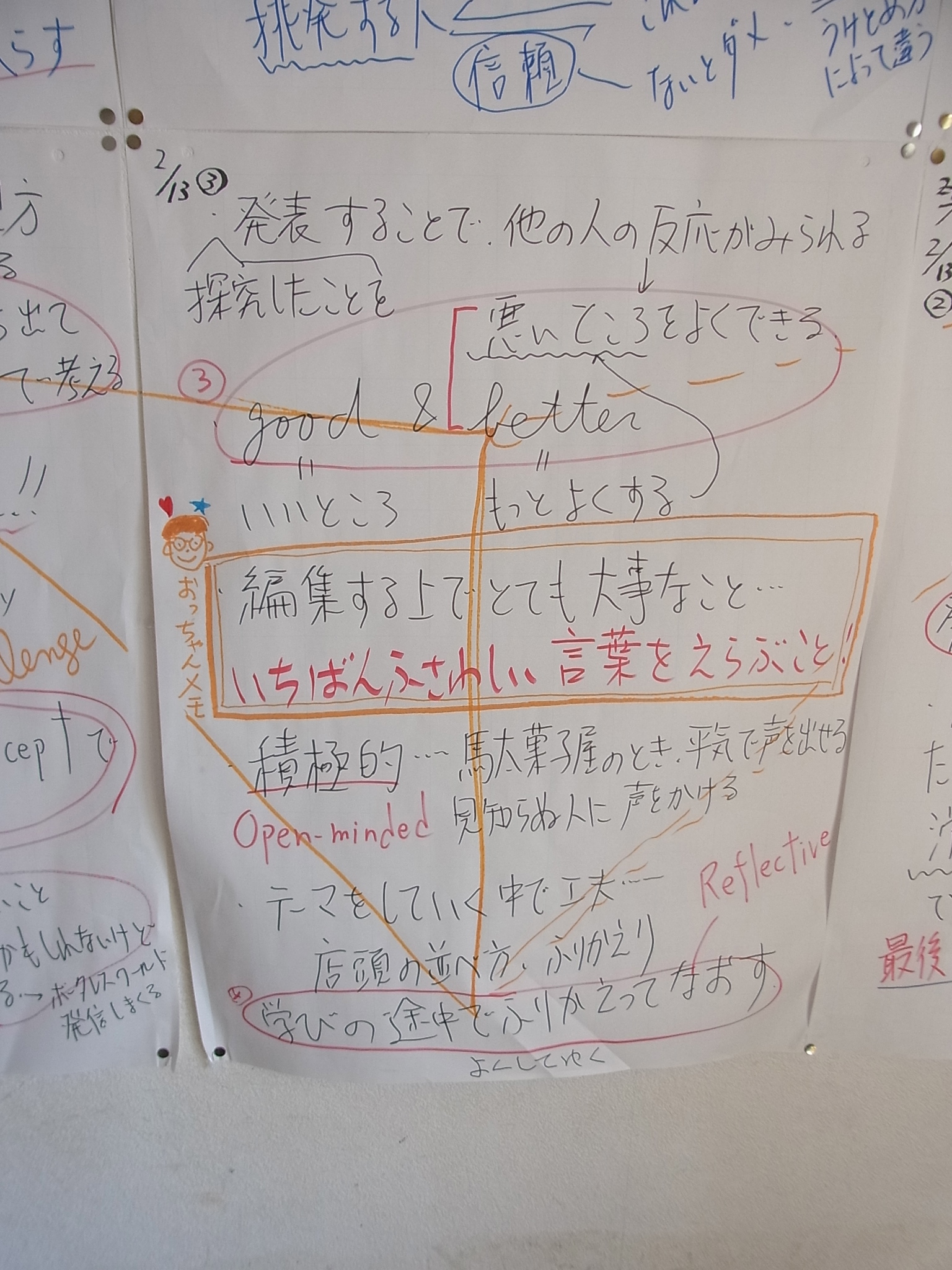 Dear_editor_02133