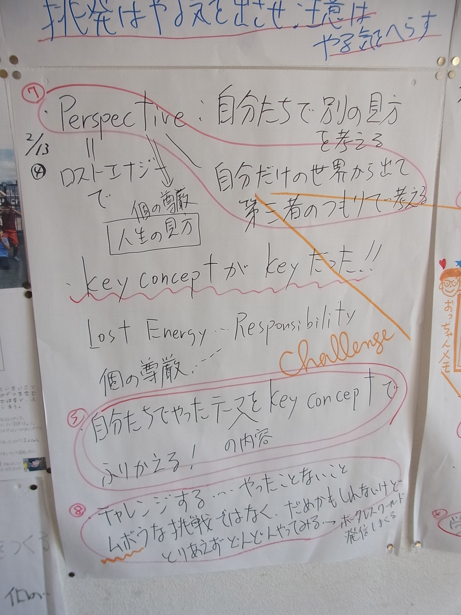 Dear_editor_02134