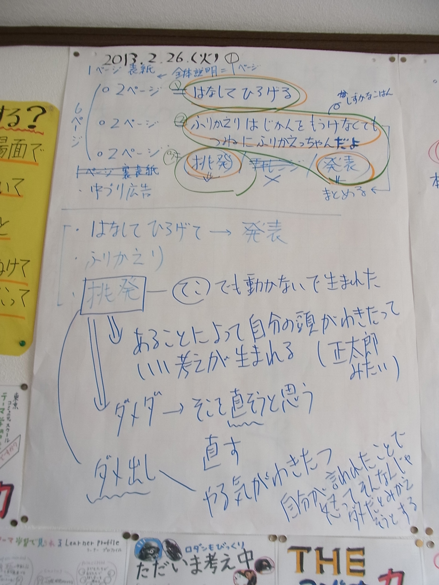 Dear_editor_02261