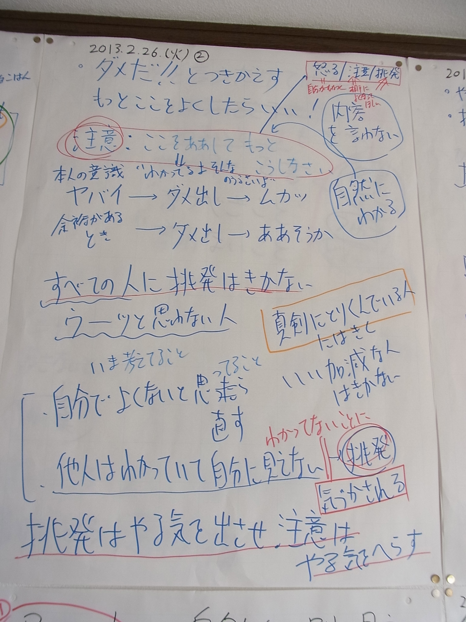 Dear_editor_02262
