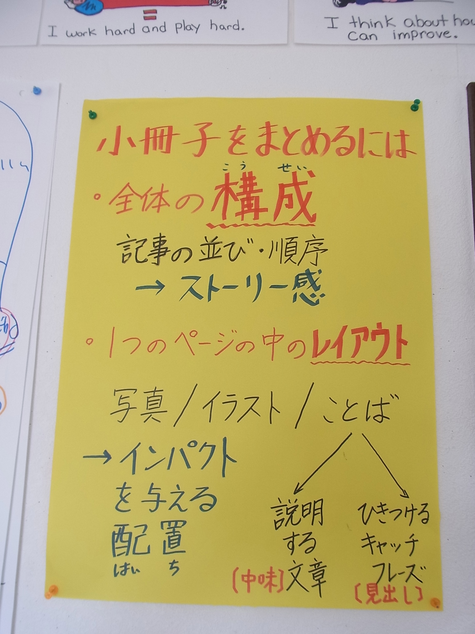 Dear_editor_teacher_poster_1