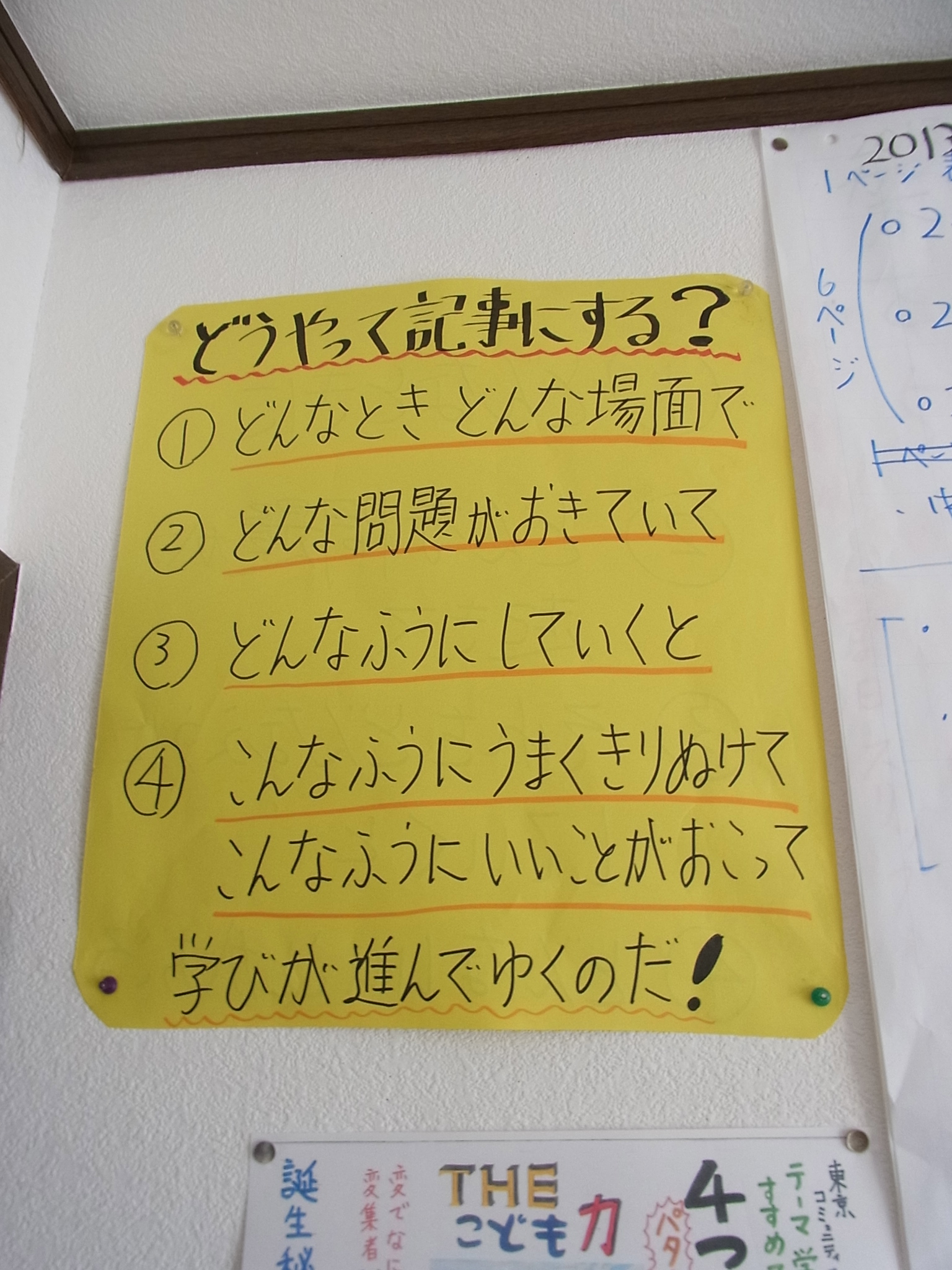 Dear_editor_teacher_poster_2